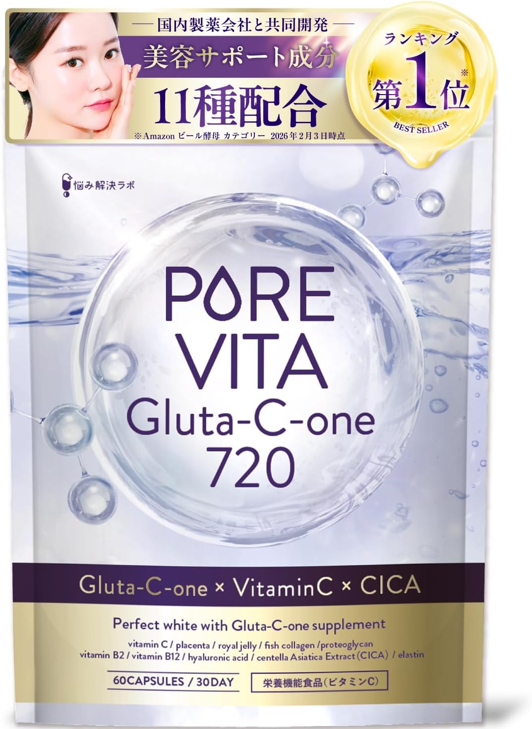 ピュアビタ Gluta-C-one 720 サプリ