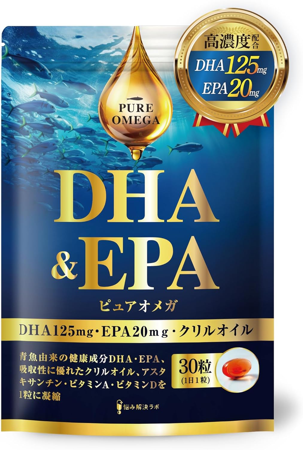 ピュアオメガ DHA & EPA オメガ-3 サプリ