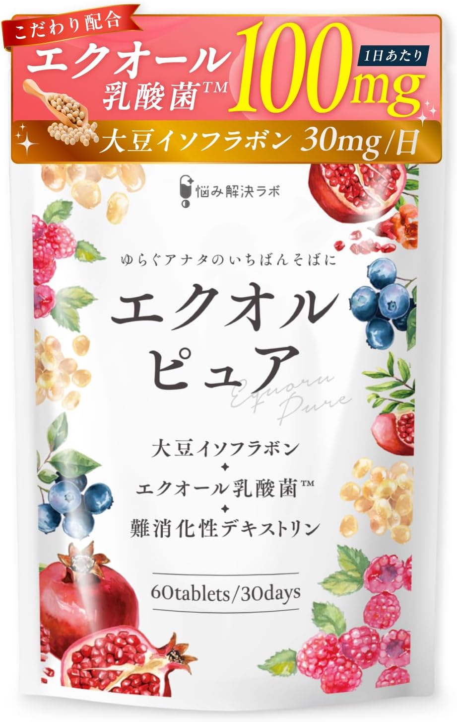 エクオルピュア サプリ