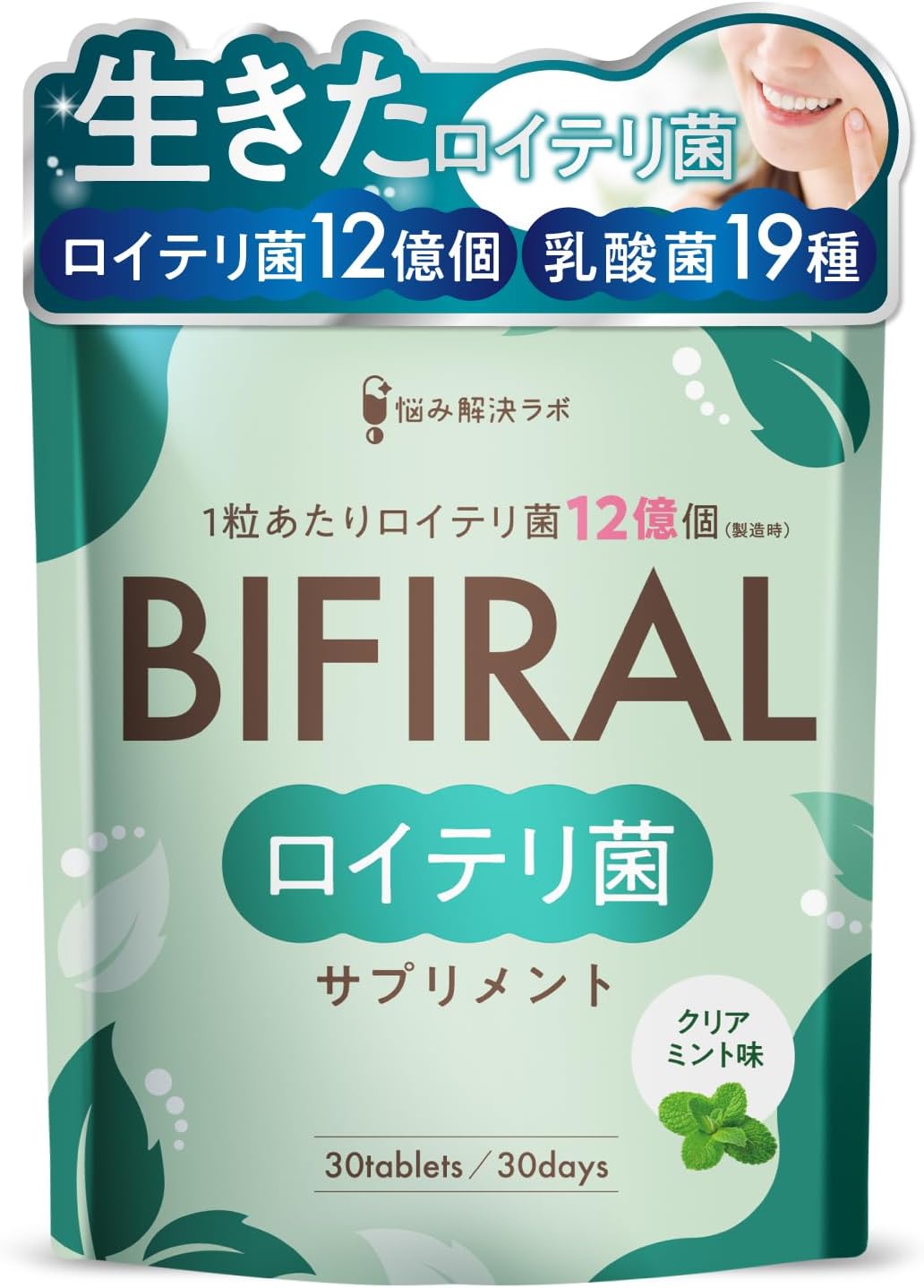 ビフィラル ロイテリ菌 サプリ クリアミント味