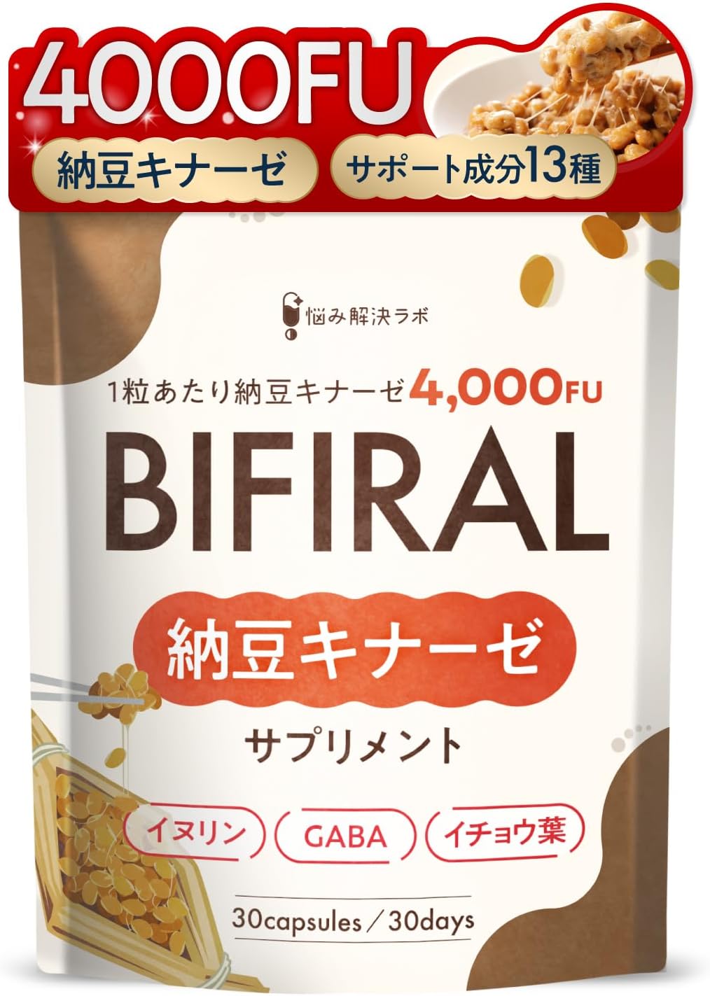 ビフィラル 高濃度ナットウキナーゼ サプリ