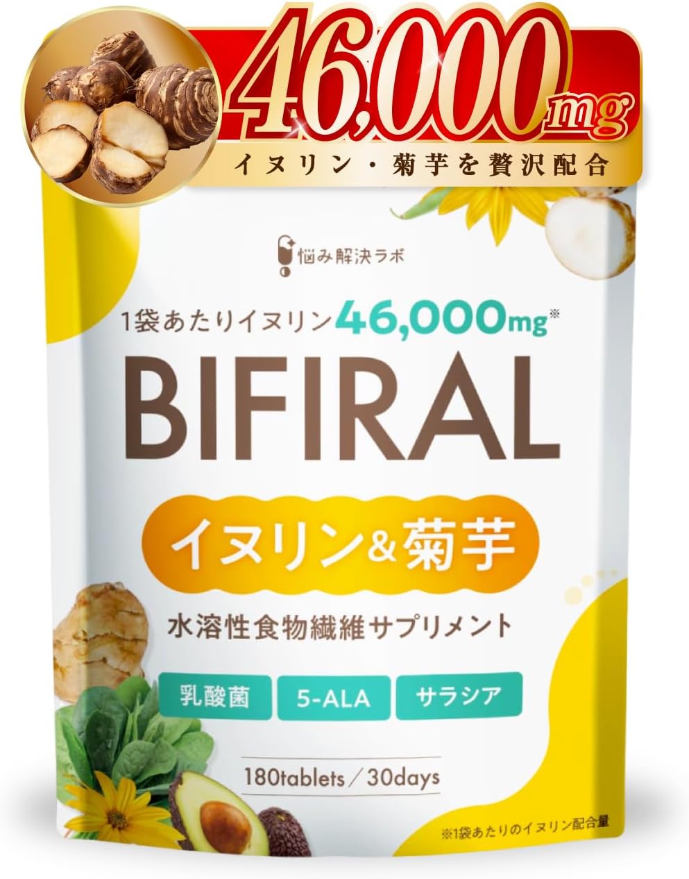 ビフィラル イヌリン & 菊芋